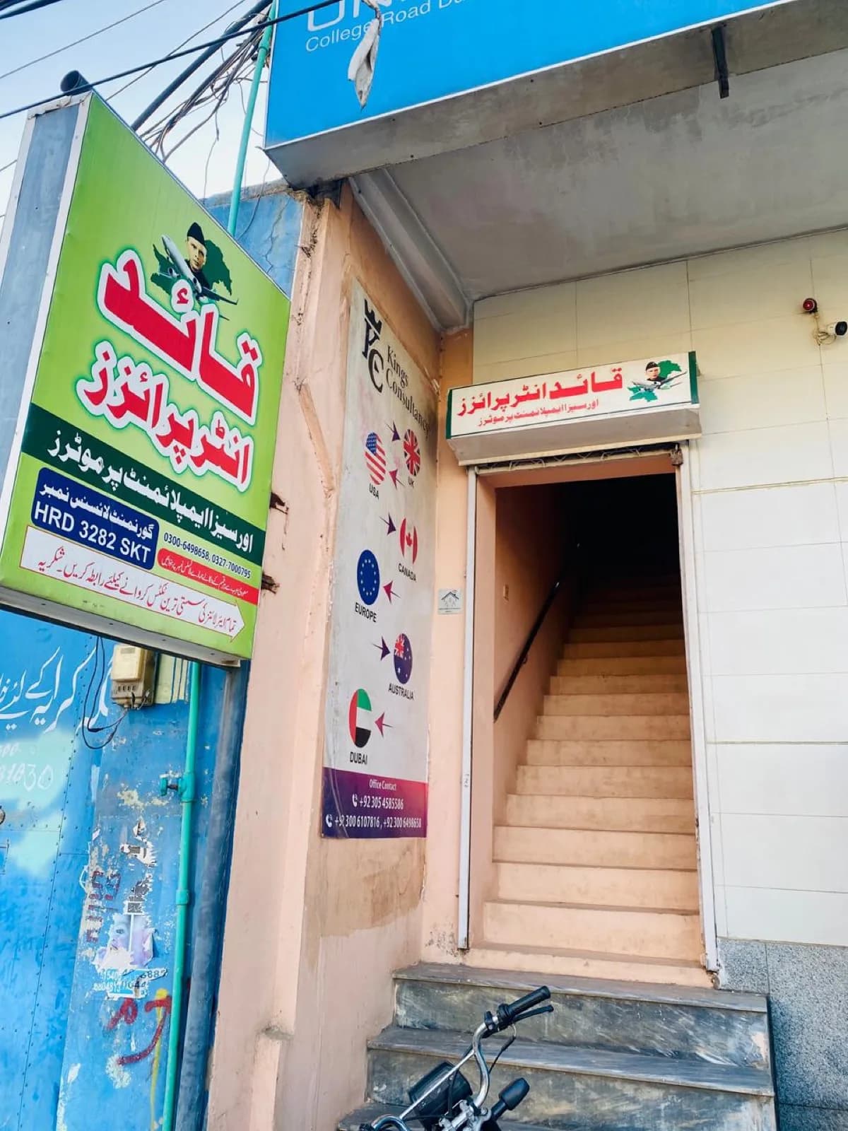 Quaid Enterprises office building, Daska